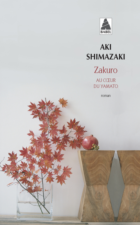 Zakuro