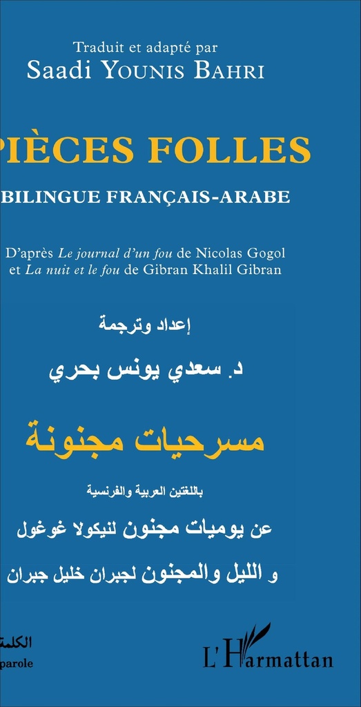 [9782343068817] Pièces Folles