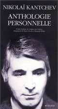 [9782742700479] Anthologie personnelle