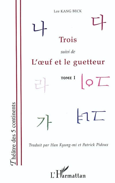[9782747557542] Trois, L'oeuf et le guetteur